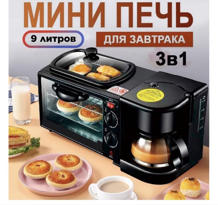 Продается мини печь,состояние новое.