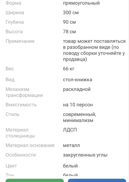 стол трансформер