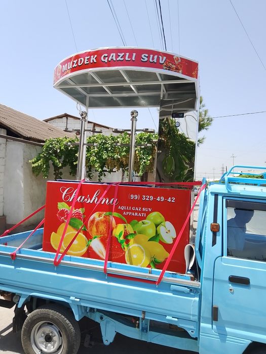 Автомат газвода апарат колбали