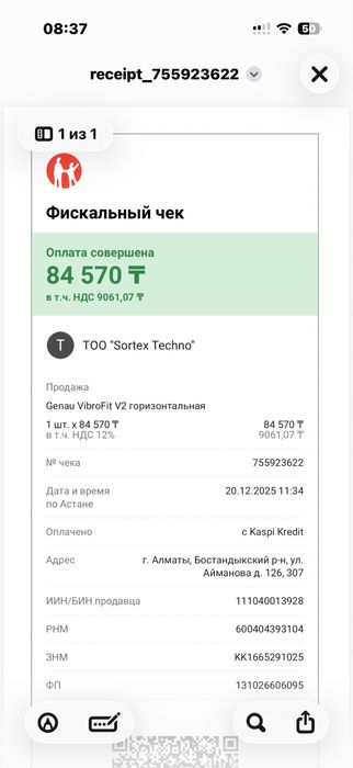 Виброплатформа Genau горизонтальная