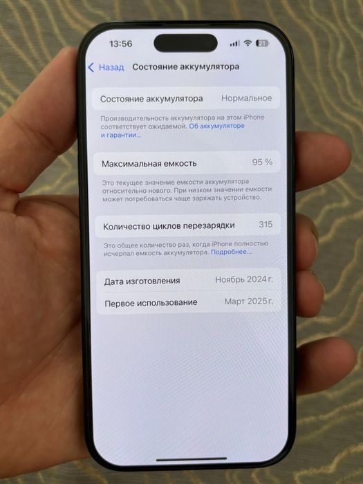 Айфон 16 про в идеальном состоянии