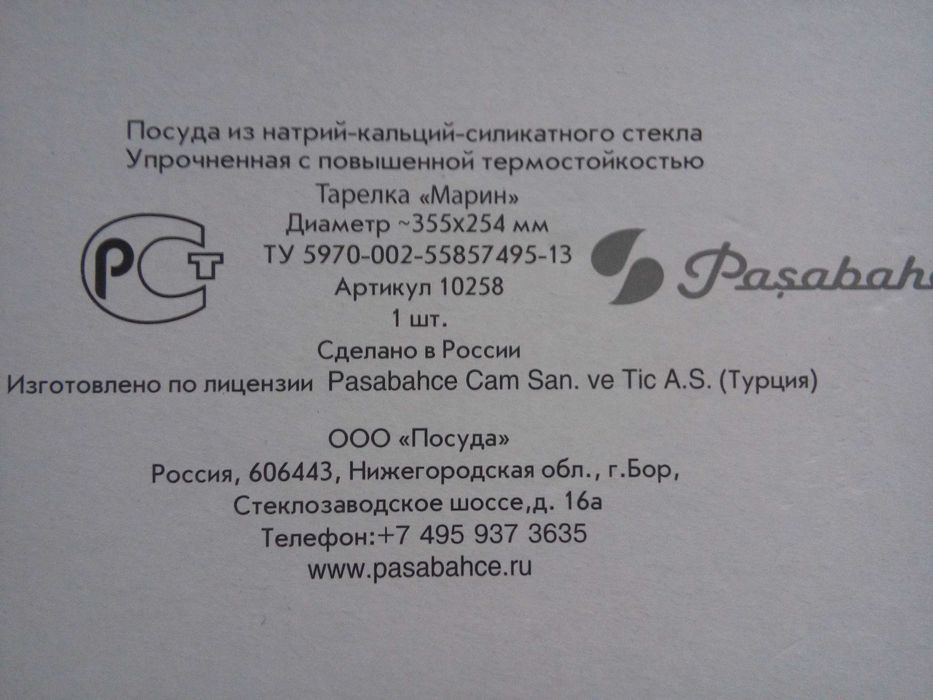 Салатница 2 шт. и рыбница