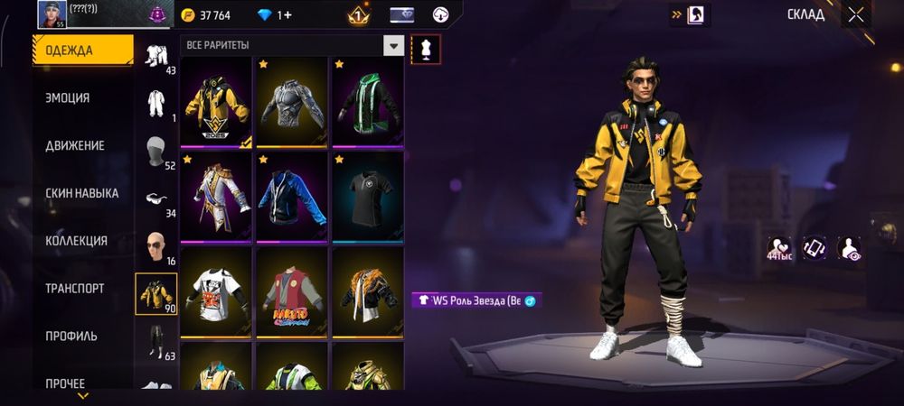 Фри фаер аккаунт