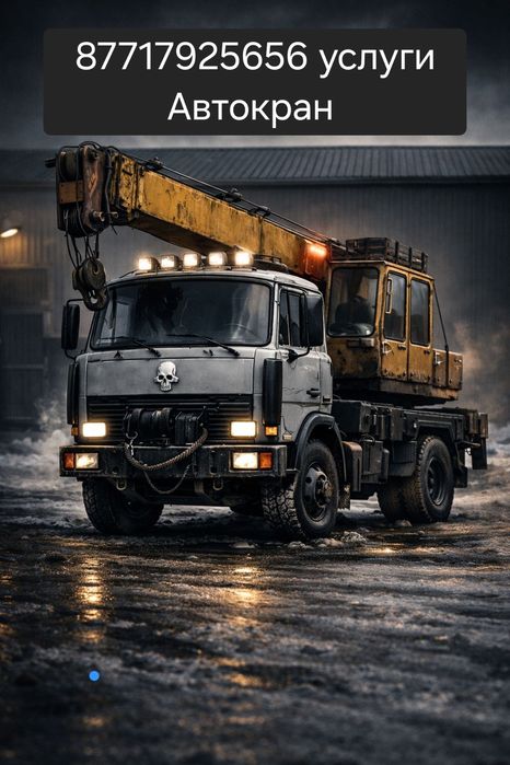Услуги Автокран 16-25тонн