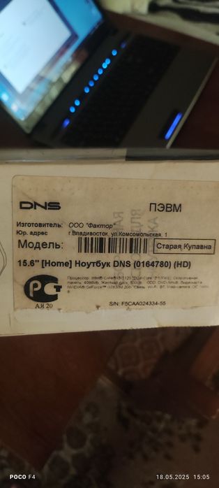 Ноутбук DNS core i3 ,15-6