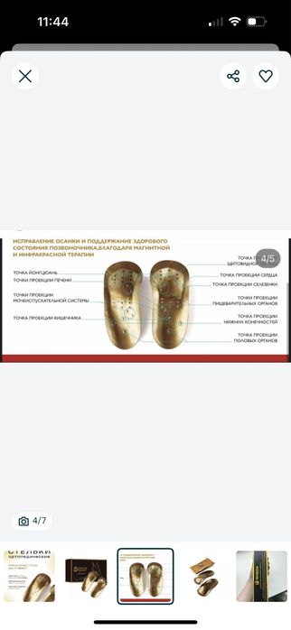 health priority стельки