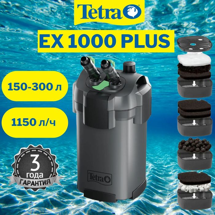 Продам внешний фильтр Tetra Ex 1000 plus