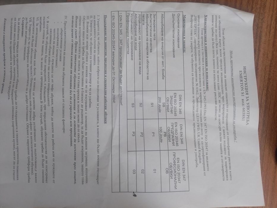 Продават се,нови