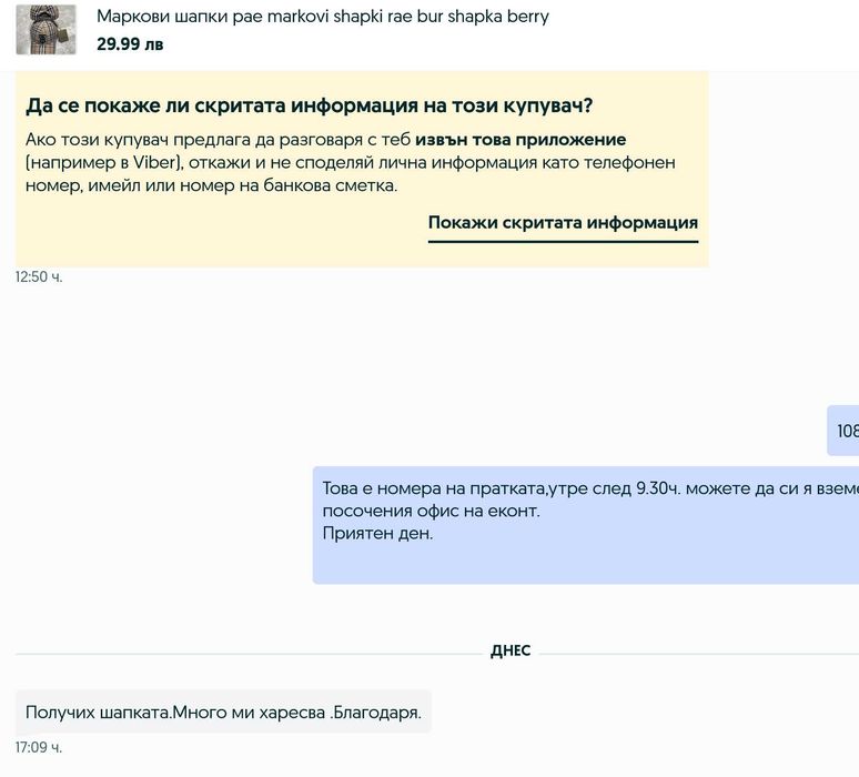 Маркови шапки рае markovi shapki rae bur shapka   berry