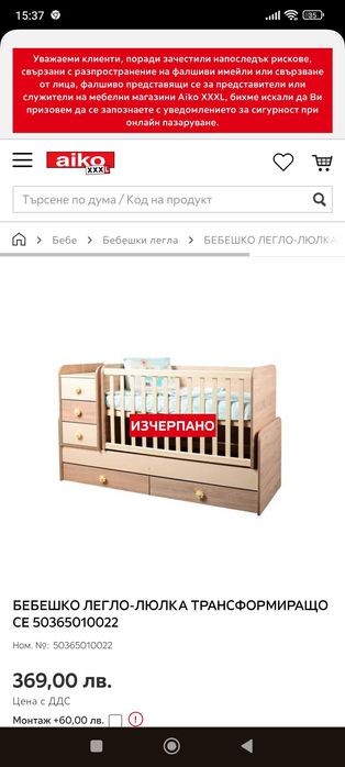 Продавам детско креватче.В добро състояние.