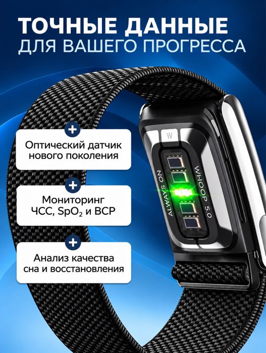 Фитнес часы, треко