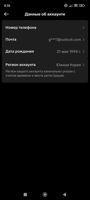 Тик Ток аккаунты