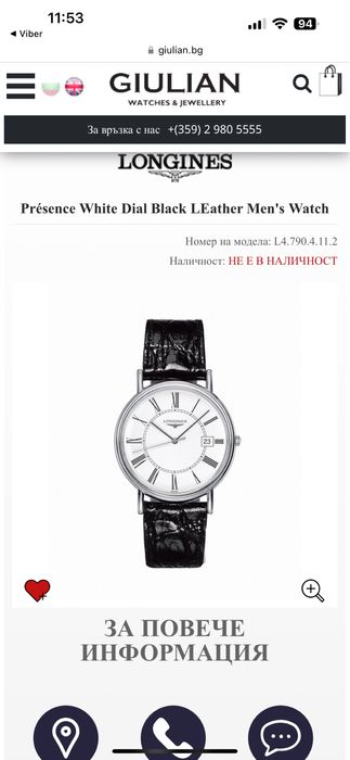 Часовник с кожена каишка longines