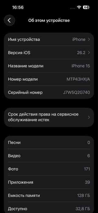 Айфон 15, 128 GB в голубой