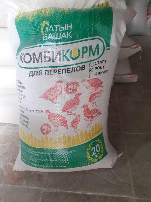 Комбикорм для перепёлов рост (россыпь)