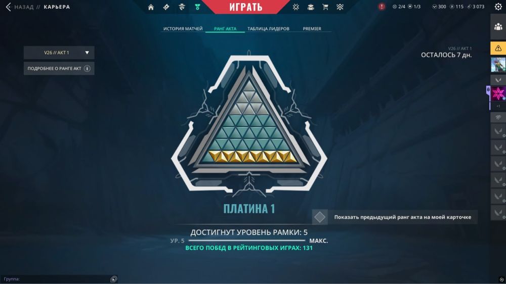 Аккаунт валорант