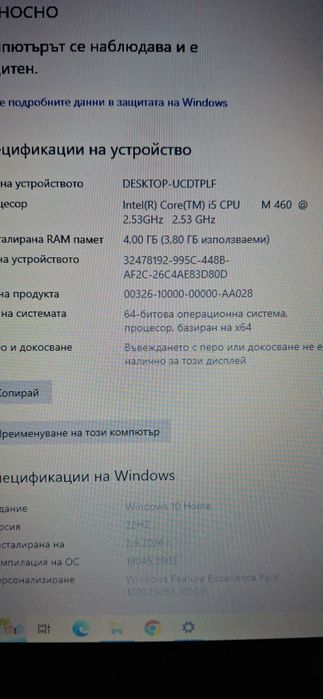 Лаптоп hp g72 17 инча