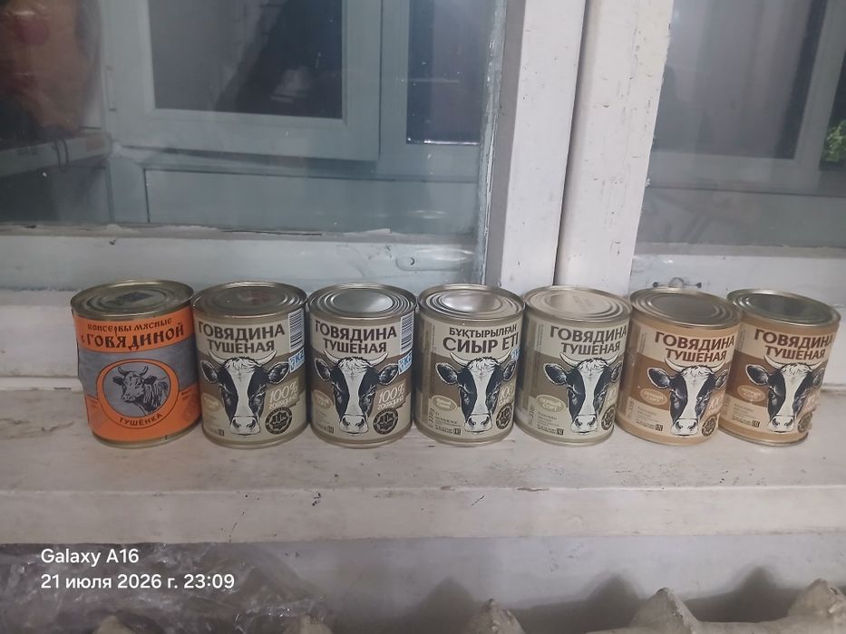 Продам тушёнка собакум