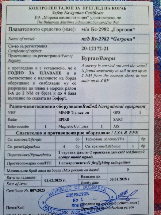 Уникална моторна лодка с четиритактов двигател Yamaha 40к.с. и колес