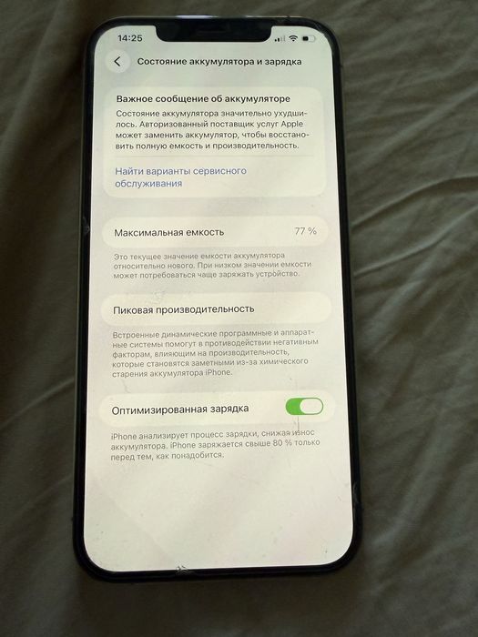 Iphone 12 pro max