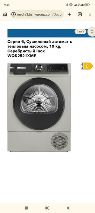 Сушилка новый 10 кг