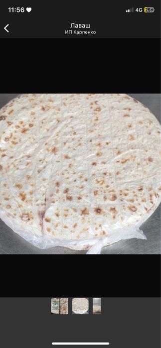 Лаваш тонкий, дм 40 см