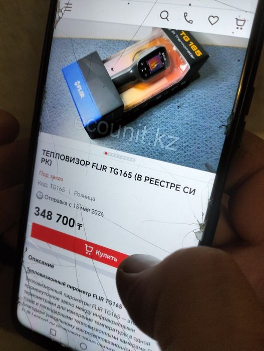 Продам тепловизор
