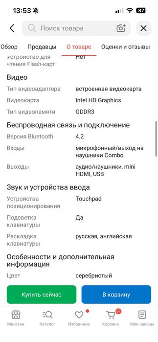 Продам ноутбук новый