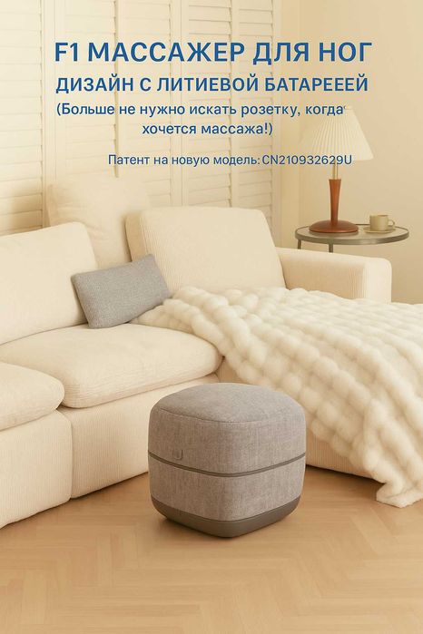 Массажер для ног оптом ва дона