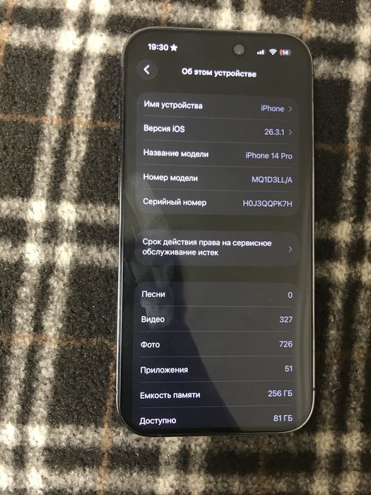Айфон 14 про или обмен на 16про