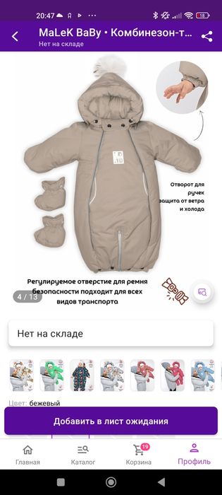 Продам зимний детский комбинезон