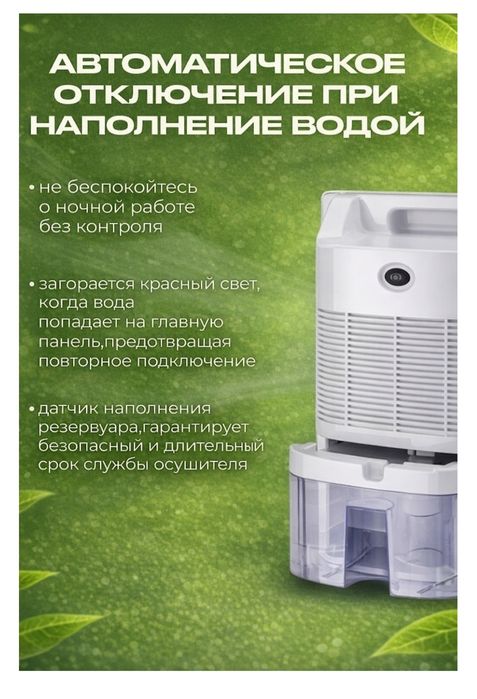 Продам осушитель воздуха