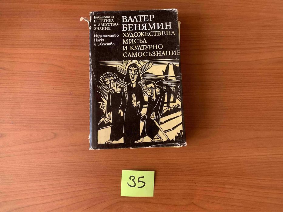 Книги Философия Естетика