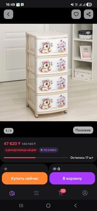 Продам комод пластиковый