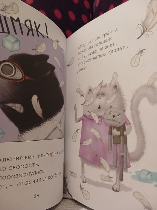 Продам новую детскую книгу