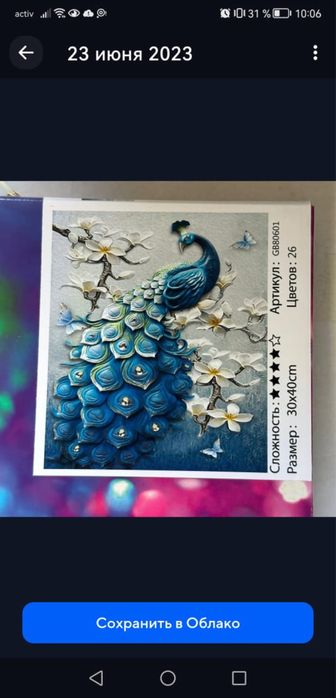 Алмазные картины.новые