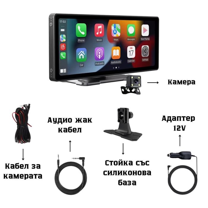 Навигация, 10 инчов Carplay за кола и камера