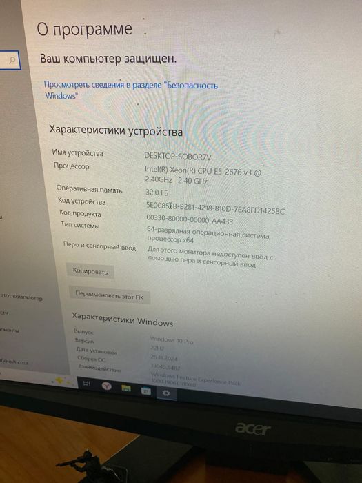 Компютер игровой