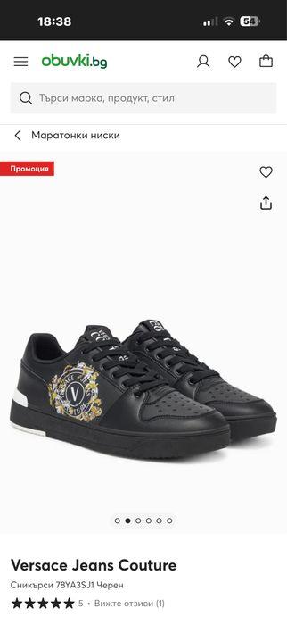 Мъжки маратонки - Versace Couture 44 номер