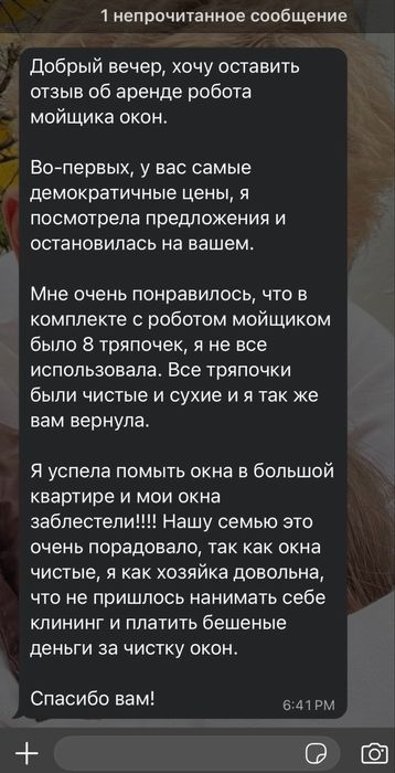 Аренда робота мойщика окон