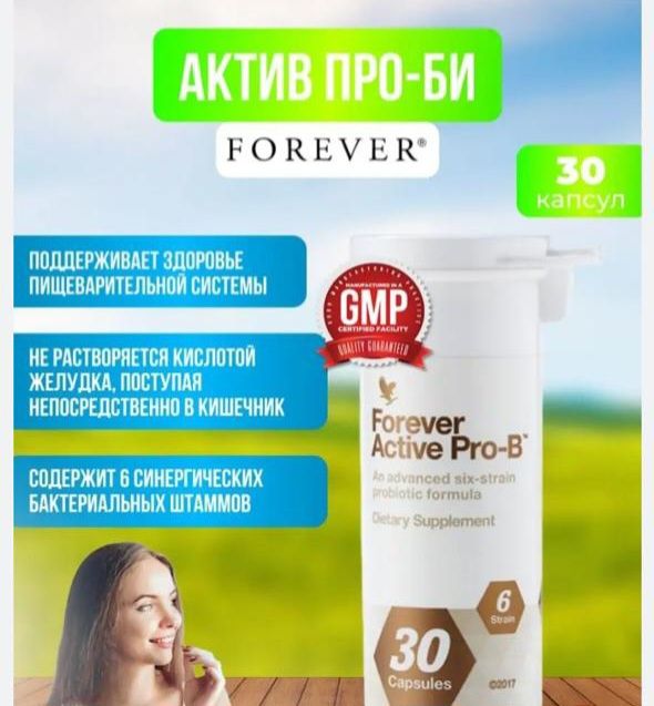 Forever Active Pro-B