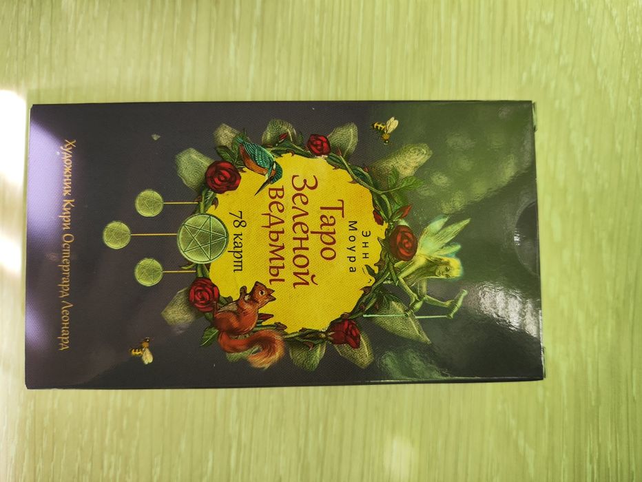 Таро и оракулы продам недорого