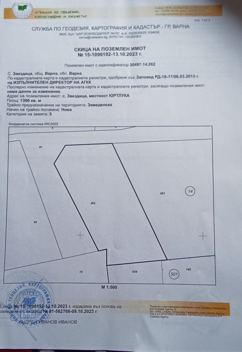 Продава се Парцел в с. Константиново, Област Варна - 1300 кв.м за 100 €/кв.м - Снимка #3