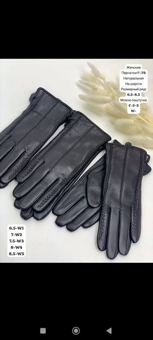 Продаются перчатки жен., новые, размер 6.5