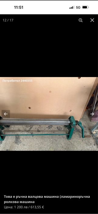 Електрическа машина за рязане на ламарина абкант 0.8 см 1 См