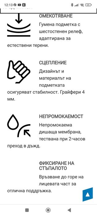 Обувки Quechua Декатлон 37 номер