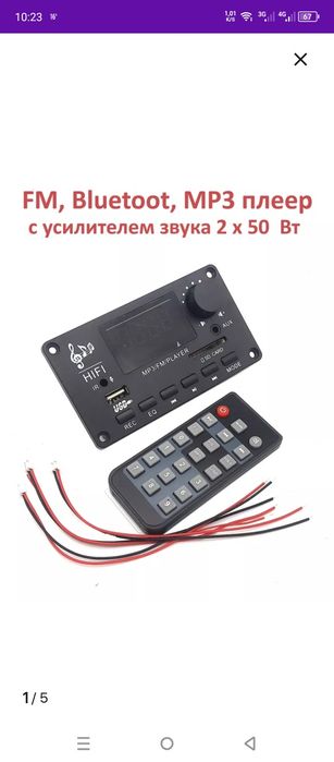 Продам FM/Bluetooth/MP3 плеер с усилителем