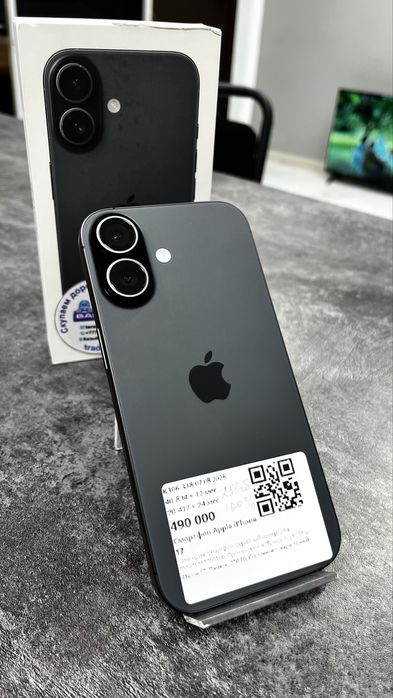 iPhone 17.