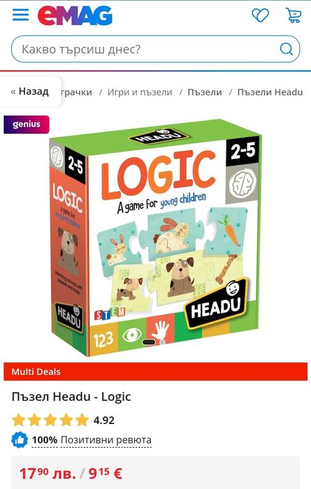 Headu логическа игра и книжки с пъзели