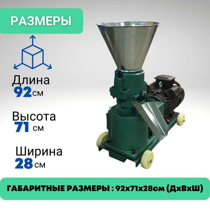 Грануляторы с Гарантией в Казахстане